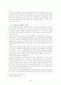 전자상거래의 B2C와 B2B 연구 3페이지