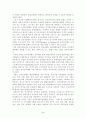 전자상거래의 B2C와 B2B 연구 4페이지