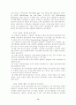 전자상거래의 B2C와 B2B 연구 13페이지