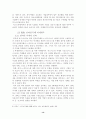 전자상거래의 B2C와 B2B 연구 14페이지
