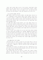 전자상거래의 B2C와 B2B 연구 15페이지