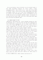 전자상거래의 B2C와 B2B 연구 22페이지