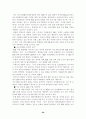 전자상거래의 B2C와 B2B 연구 26페이지