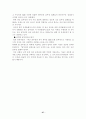 전자상거래의 B2C와 B2B 연구 27페이지
