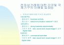 전자상거래의 현재및미래의 동향 15페이지