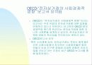 전자상거래의 현재및미래의 동향 17페이지