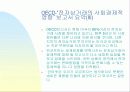 전자상거래의 현재및미래의 동향 19페이지