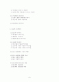 불교의 아동복지 3페이지