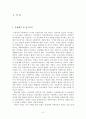 불교의 아동복지 6페이지
