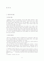 불교의 아동복지 9페이지