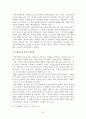 불교의 아동복지 21페이지