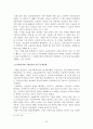 불교의 아동복지 22페이지