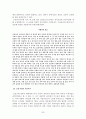 불교의 아동복지 23페이지