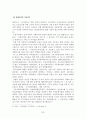 불교의 아동복지 32페이지