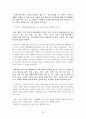 불교의 아동복지 34페이지