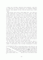 불교의 아동복지 39페이지