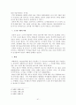 불교의 아동복지 41페이지