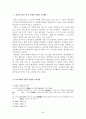불교의 아동복지 42페이지