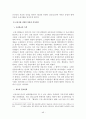 불교의 아동복지 46페이지