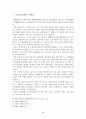 불교의 아동복지 48페이지