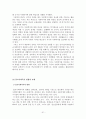 불교의 아동복지 51페이지