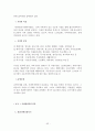 불교의 아동복지 52페이지