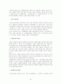 불교의 아동복지 54페이지
