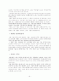 불교의 아동복지 55페이지