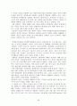 불교의 아동복지 58페이지