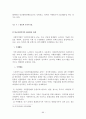 불교의 아동복지 60페이지