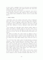 불교의 아동복지 62페이지