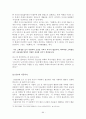 불교의 아동복지 64페이지