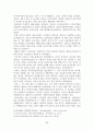 불교의 아동복지 65페이지