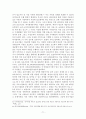 불교의 아동복지 71페이지