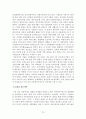 불교의 아동복지 73페이지