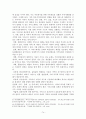 불교의 아동복지 74페이지