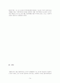 불교의 아동복지 76페이지