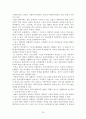 불교의 아동복지 78페이지