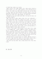 불교의 아동복지 79페이지