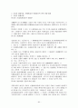 불교의 아동복지 84페이지