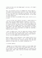 고객만족을 위한 물류 효율화 (ECR 도입 방안) 8페이지