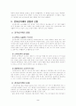 인터넷 쇼핑몰과 포탈사이트 관련 소비자 문제 2페이지