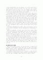 인터넷 쇼핑몰과 포탈사이트 관련 소비자 문제 7페이지