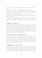 인터넷 쇼핑몰과 포탈사이트 관련 소비자 문제 10페이지
