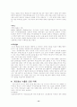 인터넷 쇼핑몰과 포탈사이트 관련 소비자 문제 14페이지