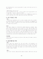 인터넷 쇼핑몰과 포탈사이트 관련 소비자 문제 15페이지