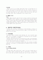 인터넷 쇼핑몰과 포탈사이트 관련 소비자 문제 17페이지