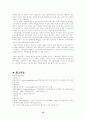 인터넷 쇼핑몰과 포탈사이트 관련 소비자 문제 19페이지