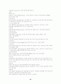 인터넷 쇼핑몰과 포탈사이트 관련 소비자 문제 20페이지