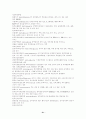 인터넷 쇼핑몰과 포탈사이트 관련 소비자 문제 21페이지